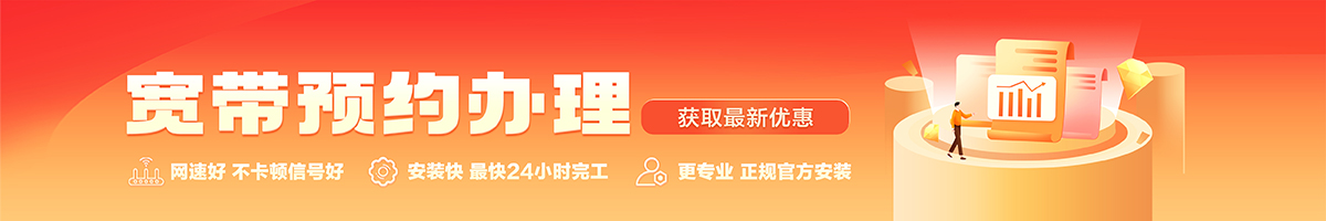 大安宽带在线办理入口